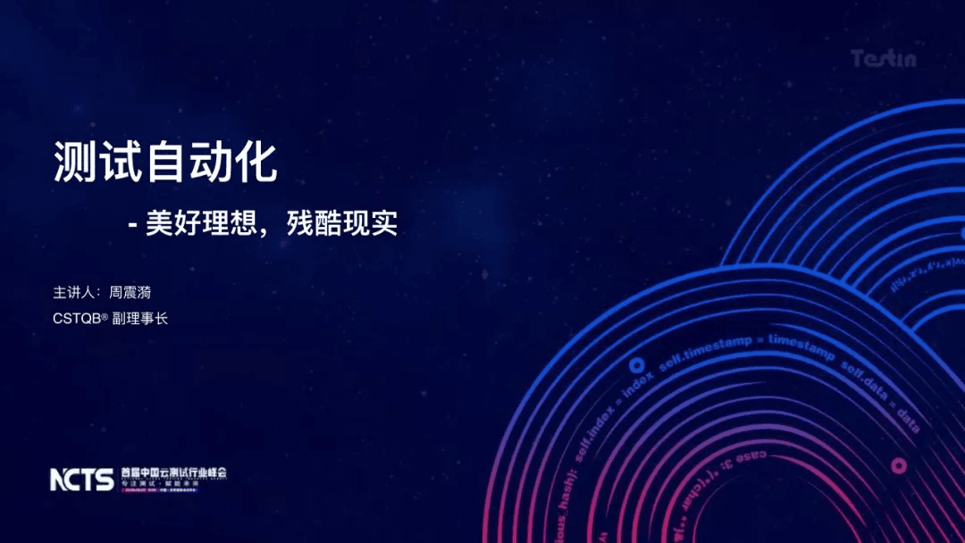 测试自动化概述：原文配图 1
