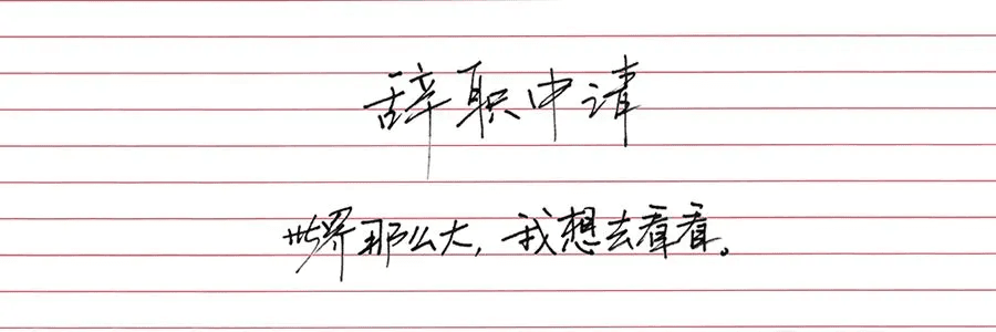 工作思考:把代码带到下家去咯 ~:原文配图 1