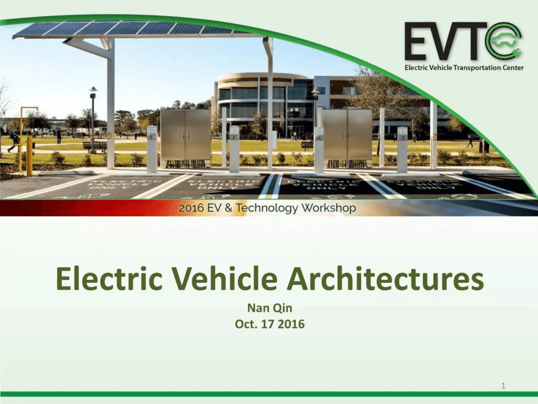 资料分享：Electric Vehicle Architectures：原文配图 1