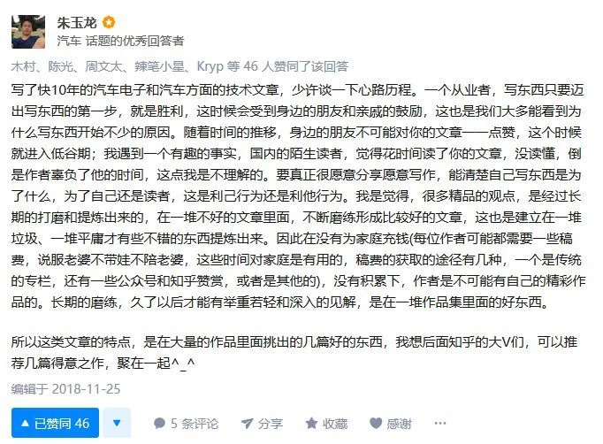 (老树新芽)工程师,你应该写写博客了。:原文配图 1