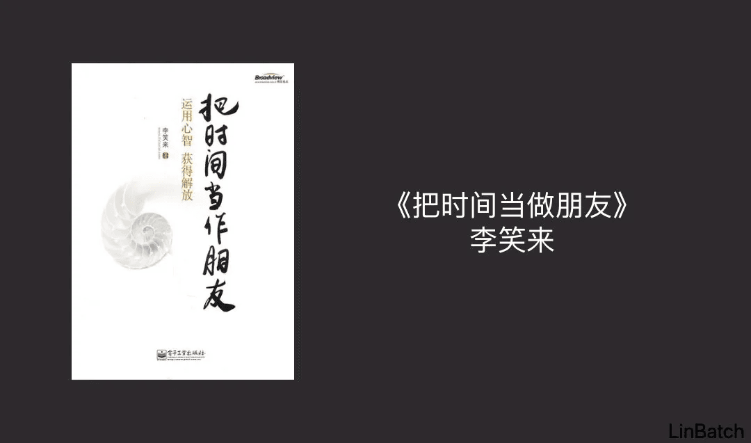 {荐书} 第9期 —— 李笑来:原文配图 2