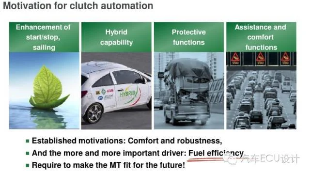 拯救MT的一根稻草:E-clutch电子离合器:原文配图 2