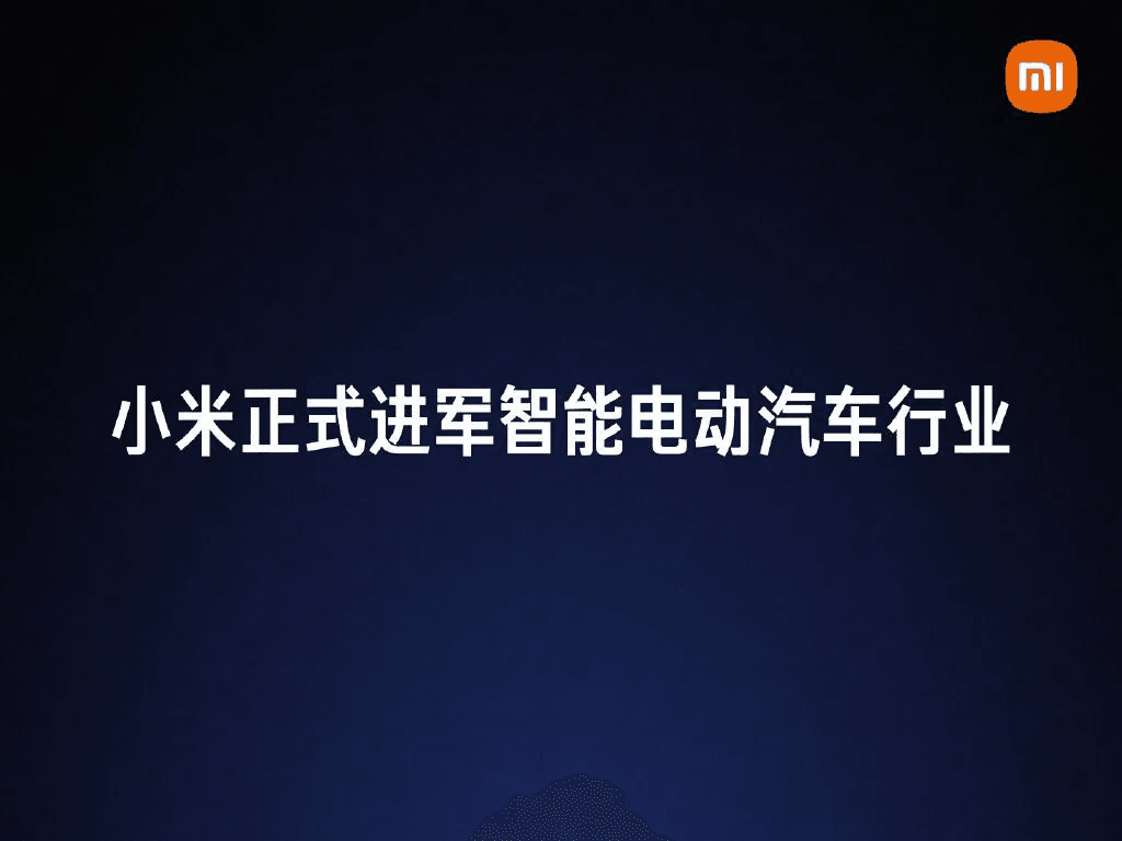 到底香不香?跑步进场的小米会不会被割韭菜?:原文配图 2