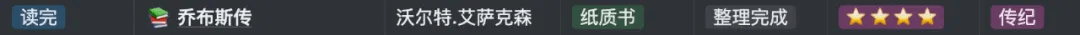 {荐书} 第8期 —— 史蒂夫·乔布斯传:原文配图 2