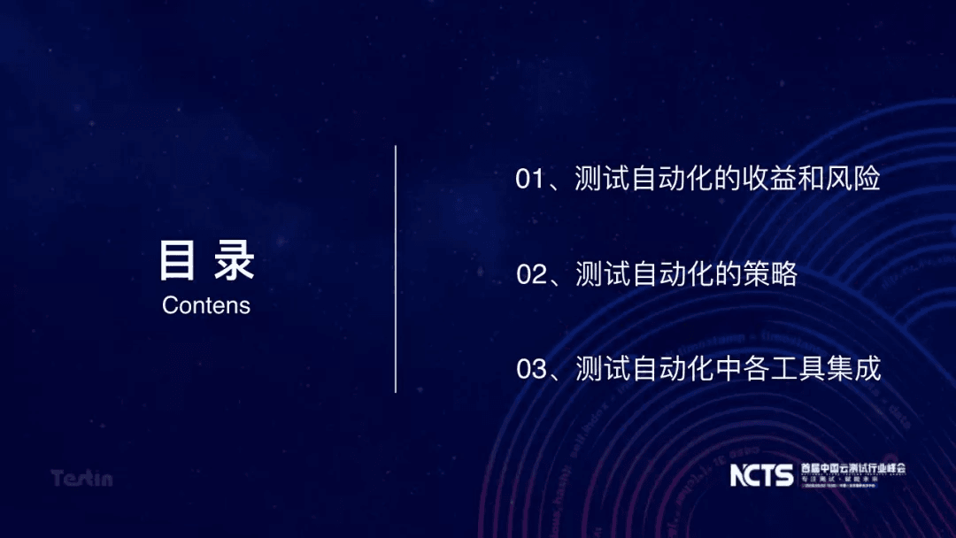测试自动化概述：原文配图 3