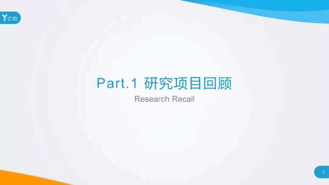 2017年中国自动驾驶产业研究报告：原文配图 3
