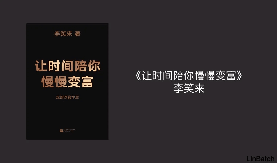 {荐书} 第9期 —— 李笑来:原文配图 3