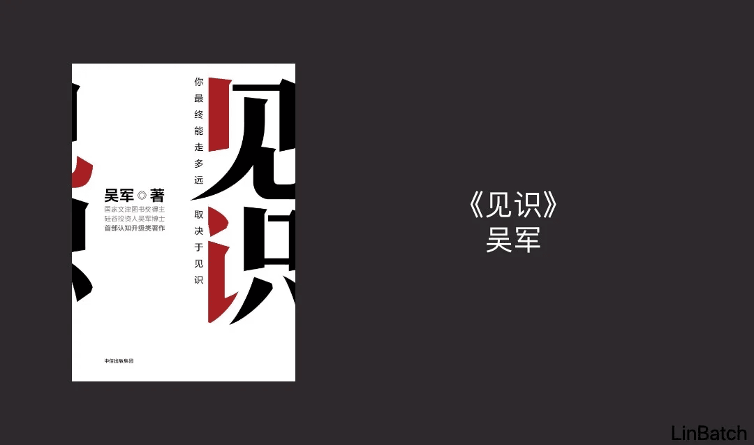 {荐书} 第10期 —— 吴军:原文配图 4
