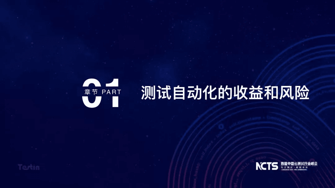 测试自动化概述：原文配图 4