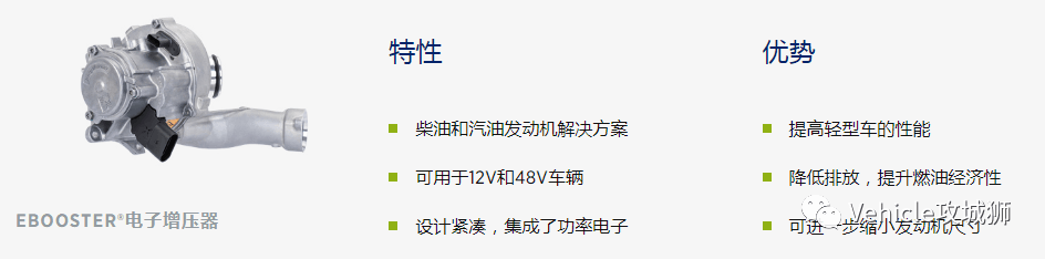 EPC电动增压器:原文配图 7