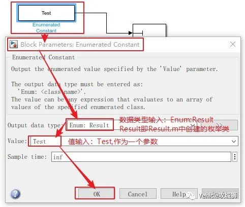 Simulink Tutorial 2:枚举、宏定义、强制类型转换及类型别名:原文配图 7