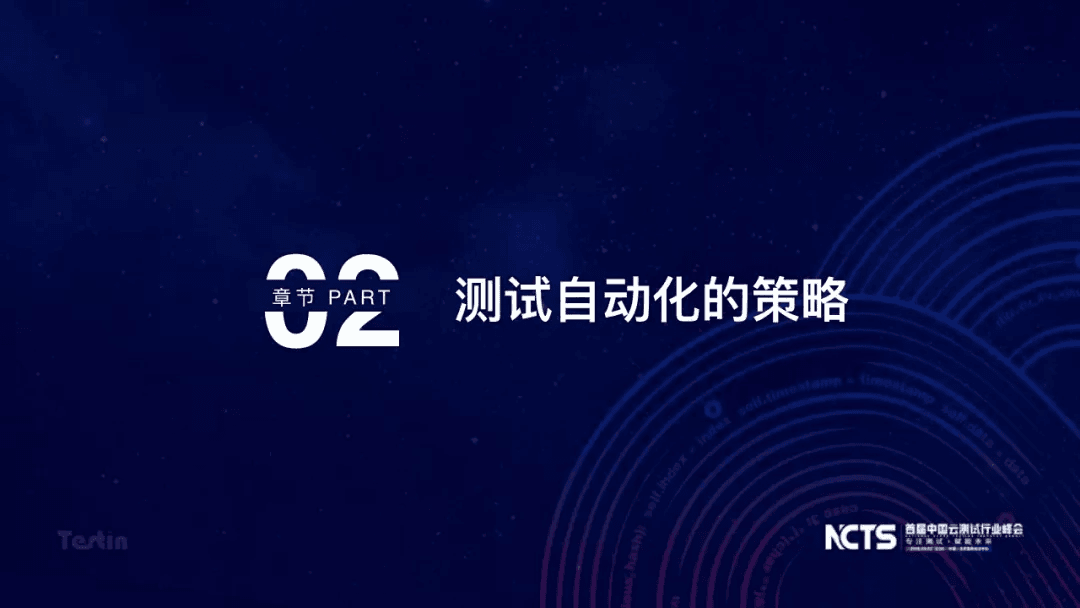 测试自动化概述：原文配图 11