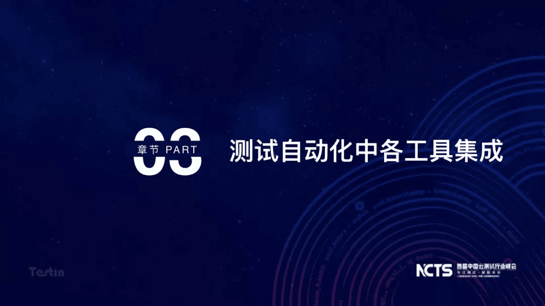 测试自动化概述：原文配图 17