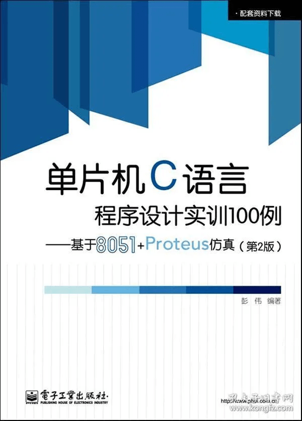 【学习心得】我的单片机学习之路:原文配图 17