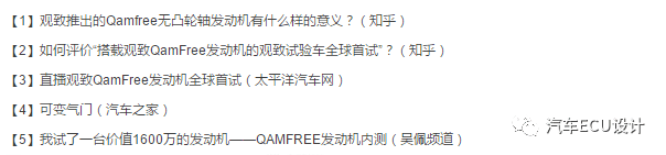 QAMFREE？ 谈谈配气机构的那些事？！：原文配图 23