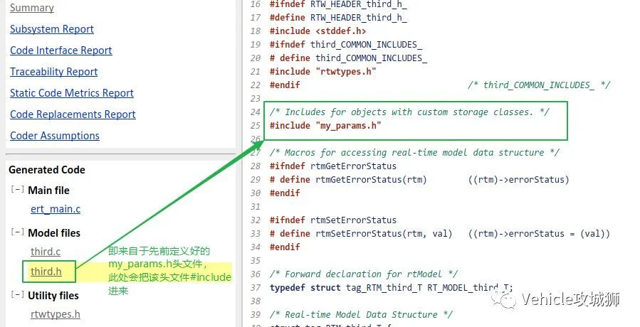 Simulink Tutorial 2:枚举、宏定义、强制类型转换及类型别名:原文配图 24