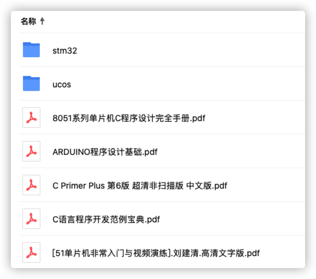【学习心得】我的单片机学习之路:原文配图 25