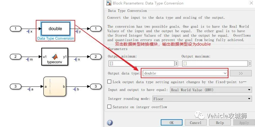 Simulink Tutorial 2:枚举、宏定义、强制类型转换及类型别名:原文配图 26
