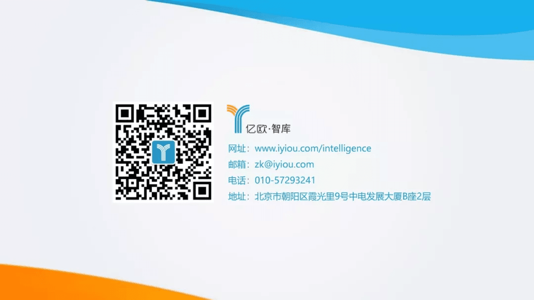 2017年中国自动驾驶产业研究报告：原文配图 99